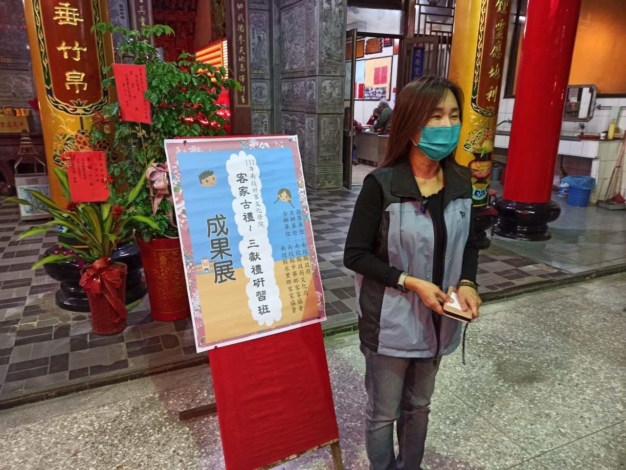 Image-LINE_ALBUM_202313 111年三獻禮研習成果展_230104_0(8)